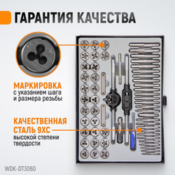 WDK-DT3060 Набор метчиков и плашек М3-М12, 4-40 - 1/8NPT27, 60 предметов, метрическая и дюймовая резьба