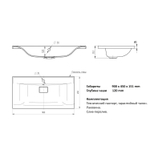 Раковина накладная "НЕЛЛИ-90" белая (MIXLINE)