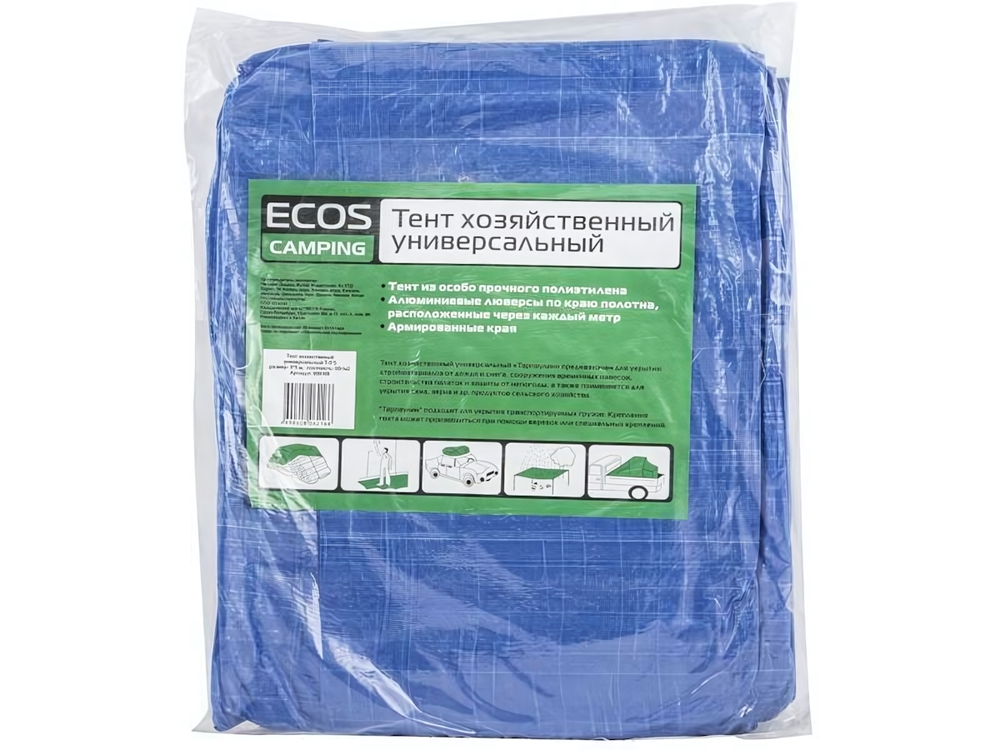 Тент хозяйственный 4*6м, плотность 60г/м2