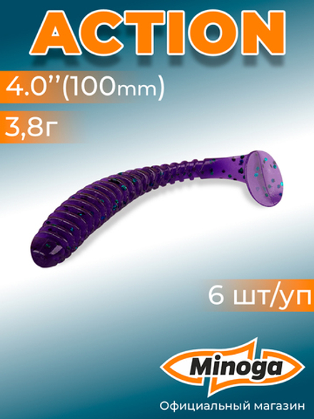 Силиконовая приманка ACTION 4,0"(6шт) 100мм, цвет 007