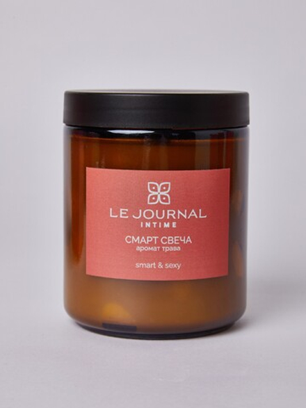 Смарт-свеча с ароматом "Трава" 250г (коралловая упаковка)