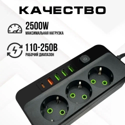 Сетевой фильтр с USB и Type-C