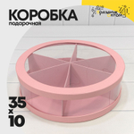Коробка сборная 35х10 см с окошком (Розовый)
