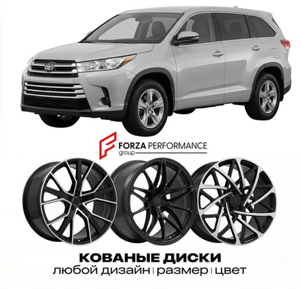 КОВАНЫЕ ДИСКИ для Toyota Highlander III Рестайлинг 2016-2019 Тойота