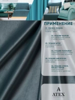 Ткань Бархат для штор интерьера отрез