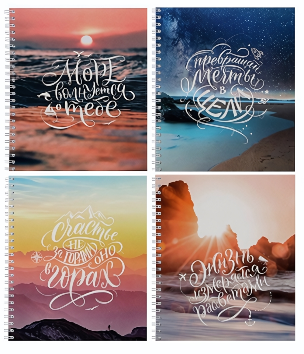 Тетрадь А5 48л. клетка "Travel Леттеринг" мет.гребень, УФ-лак (ПОЛИНОМ)