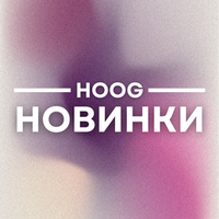 Новинки