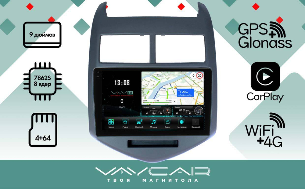 Магнитола для Chevrolet Aveo 2012-2015 - Vaycar VA10-0107-2K на Android 13, 8-ядер, 2K QLED, ТОП процессор, CarPlay,4G SIM-слот