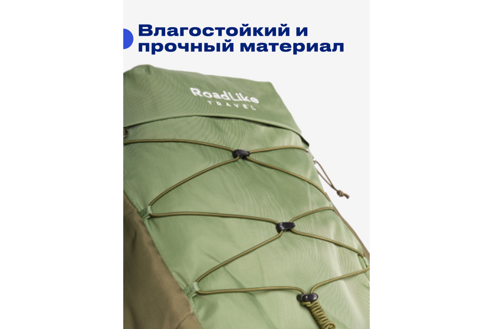 Рюкзак RoadLike Peak Travel, зеленый