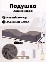 Подушка для наращивания ресниц