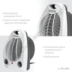 STEHER 2 кВт, тепловентилятор (SVE-2000)