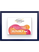 Рама 23,7x29,7 для картин и фотографий