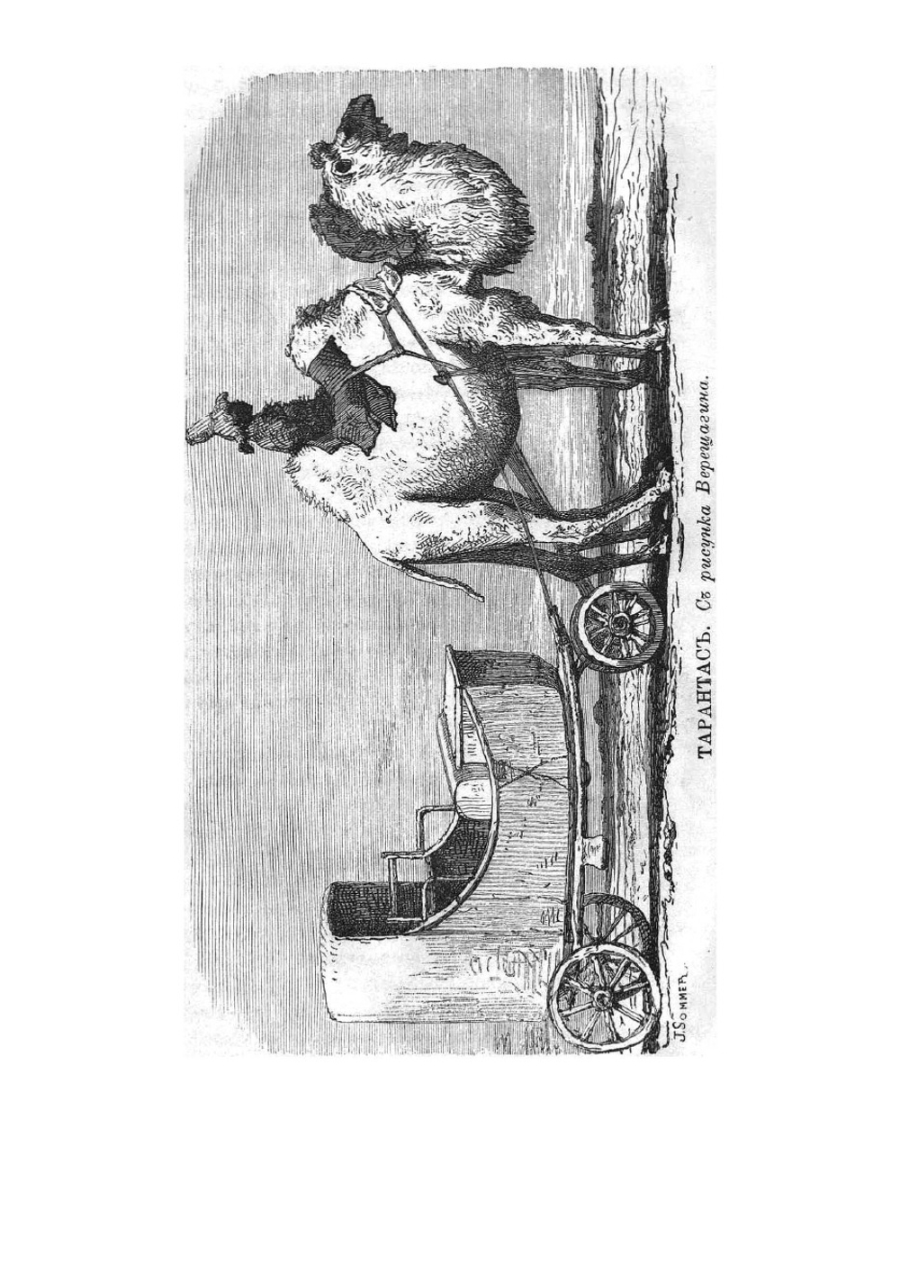 Военные действия на Оксусе и падение Хивы | Мак-Гахан Януарий Алоизий