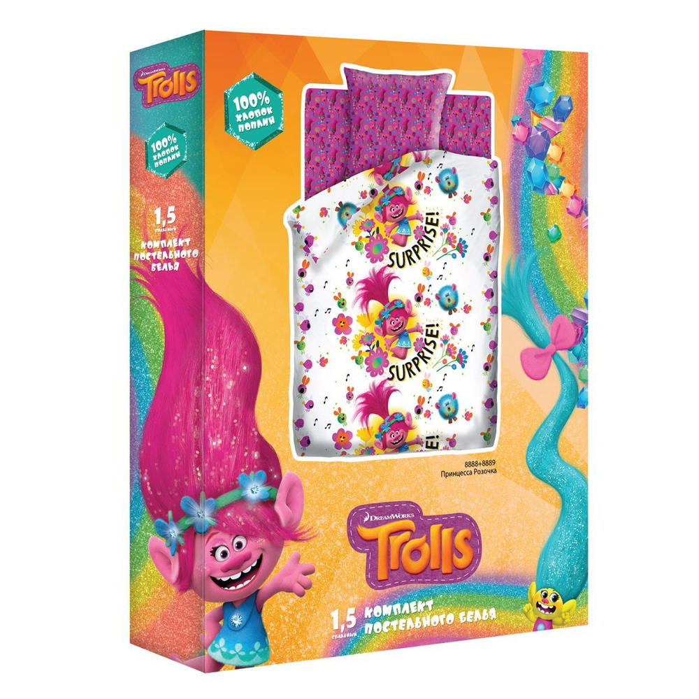 КПБ Trolls Принцесса Розочка
