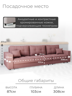 Диван Талисман-2