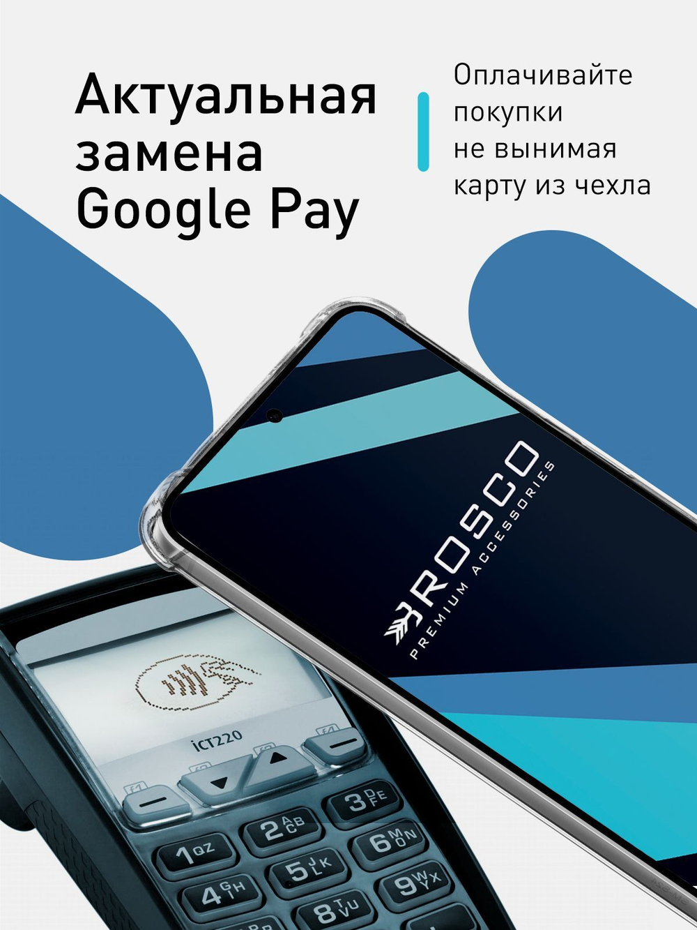 Чехол ROSCO для Samsung Galaxy S24 (арт.SS-S24-HARD-TPU-POCKET )