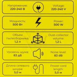 Пылесос для сухой уборки (220-240В, 500Вт, объем пылесборника - 1.2л) WMC TOOLS WMC-607-T20-A(500W.желтая кор.)