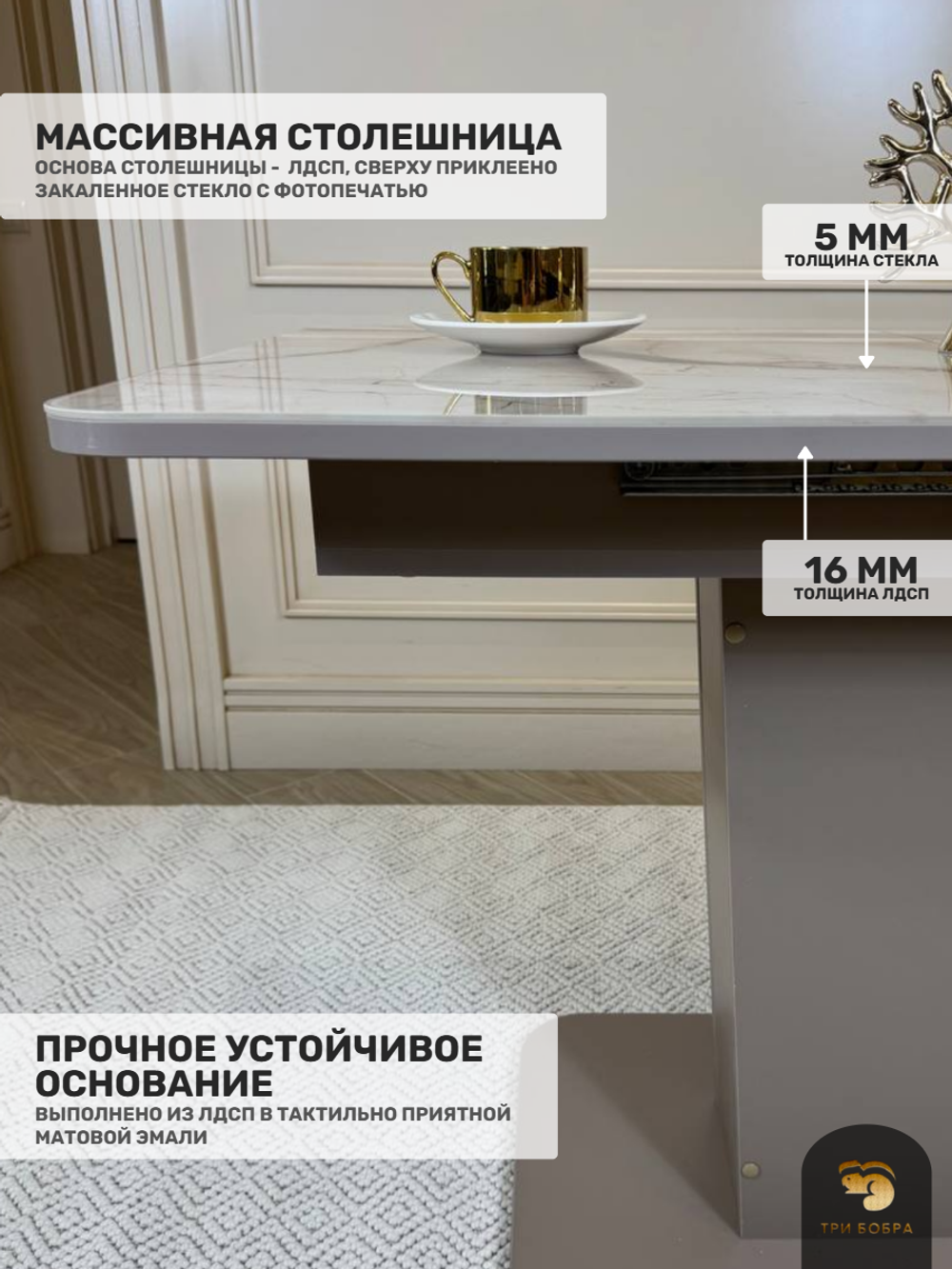 Кухонный стол "Тор", капучино