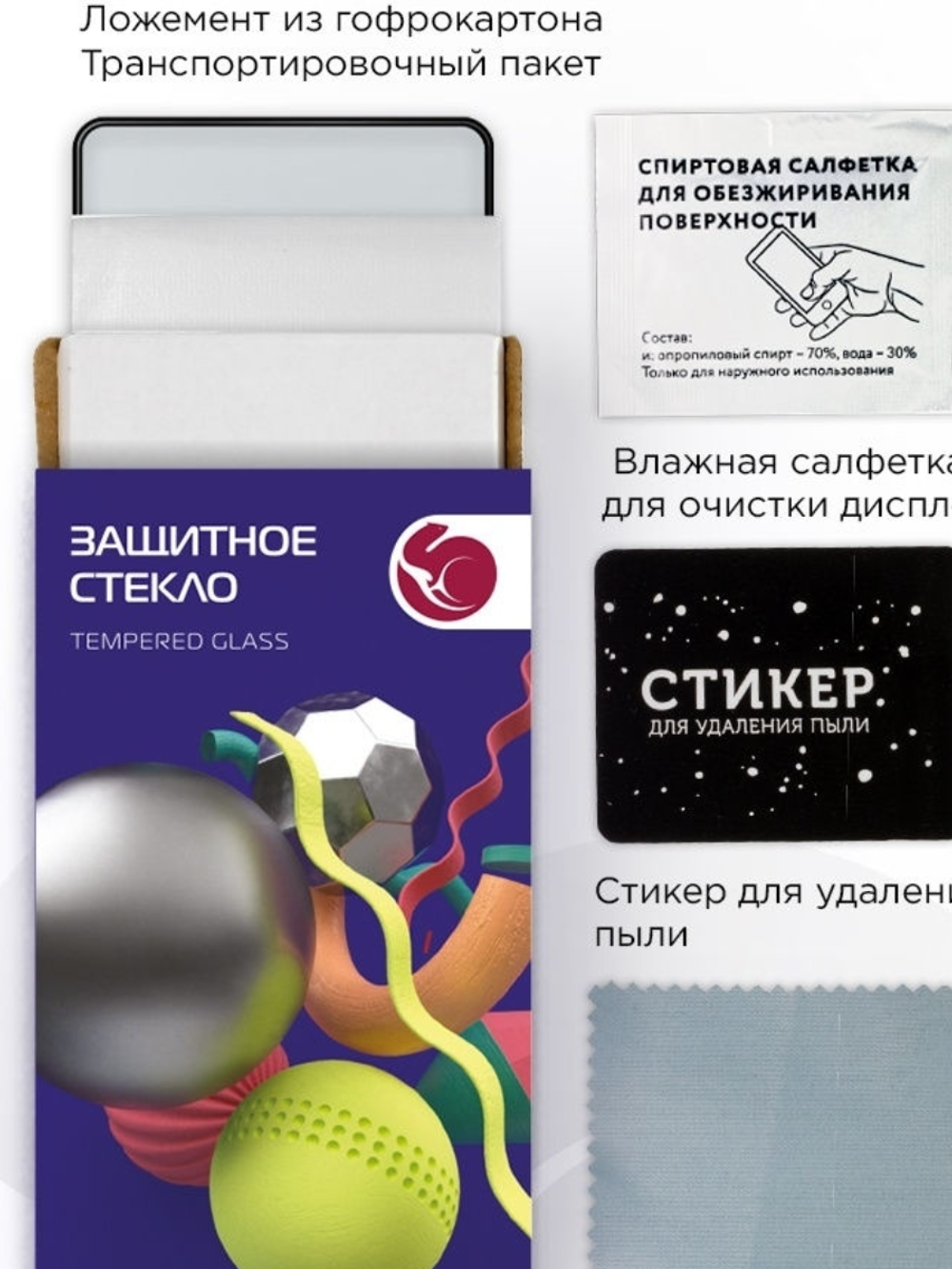 Защитное стекло Huawei Honor 7A Pro (5,7) Zibelino