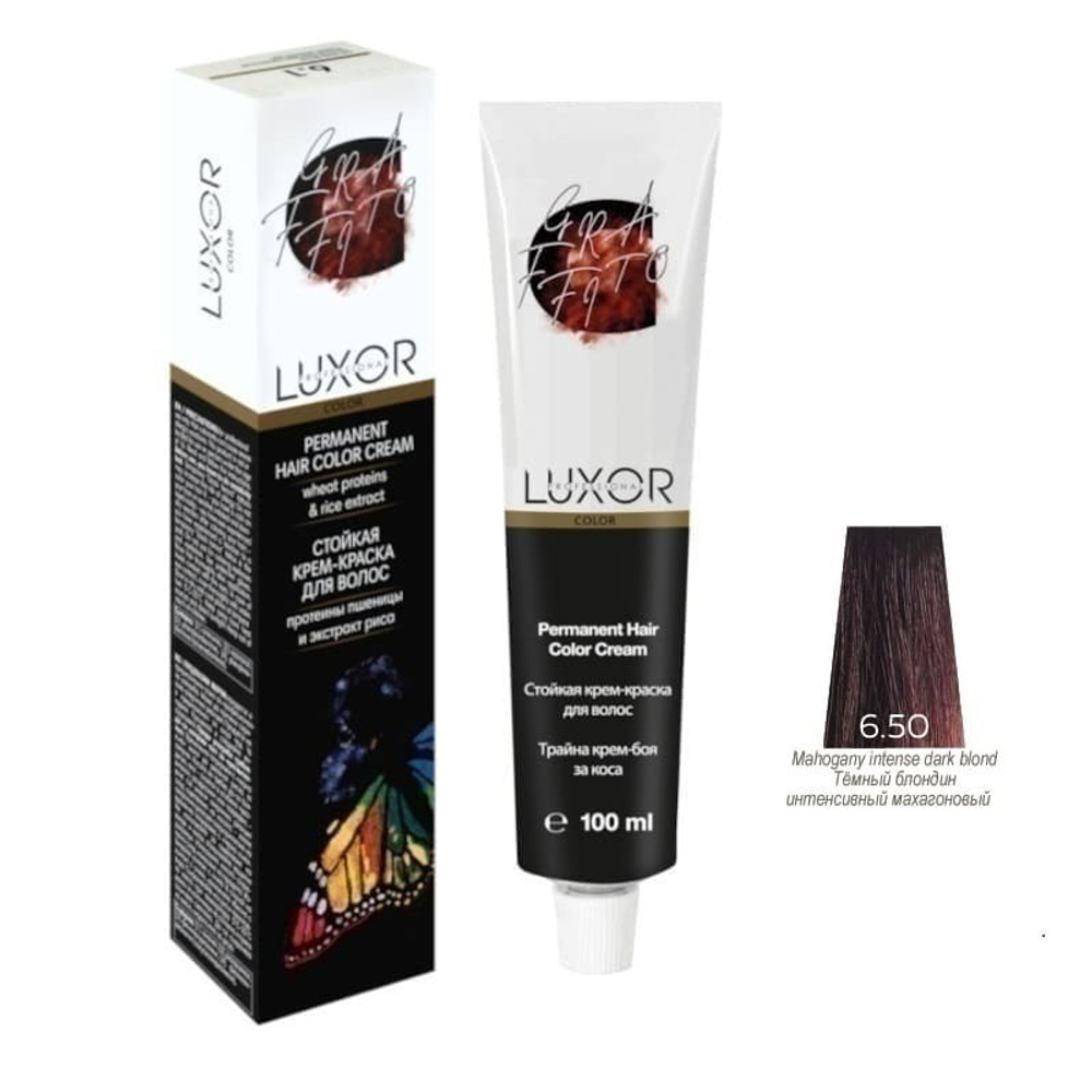 6.50 GR Темный блондин интенсивный махагоновый крем-краска LUXOR Professional 100мл