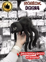 Мягкая игрушка Роблокс Дорс Тимоти