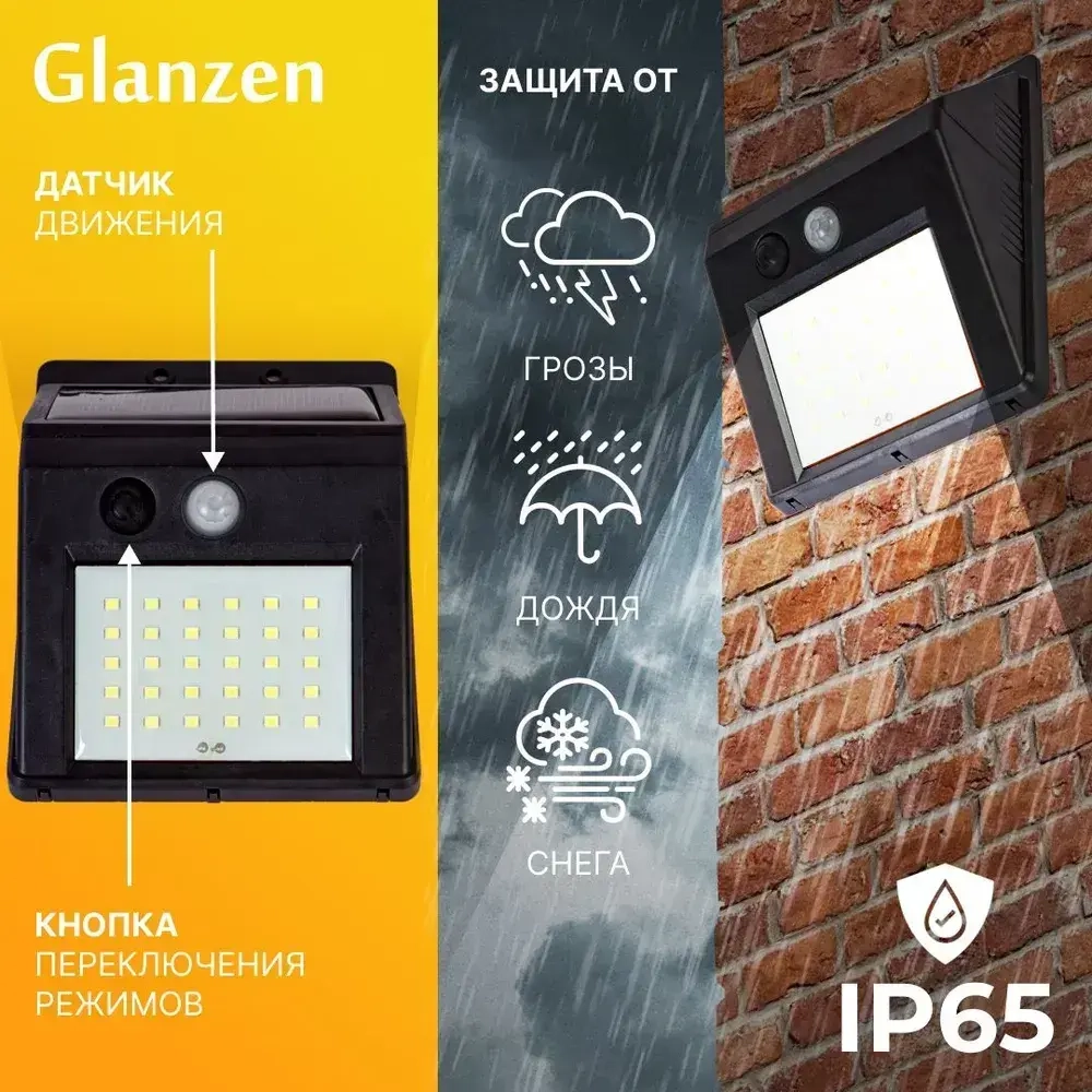 Светодиодный уличный прожектор на солнечных батареях и датчиком движения GLANZEN FAD-0003-4-solar