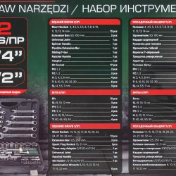 Набор инструментов 82пр. 1/2'', 1/4'' (6гр.) (4-32мм) RockForce##Rock FORCE RF-4821-5