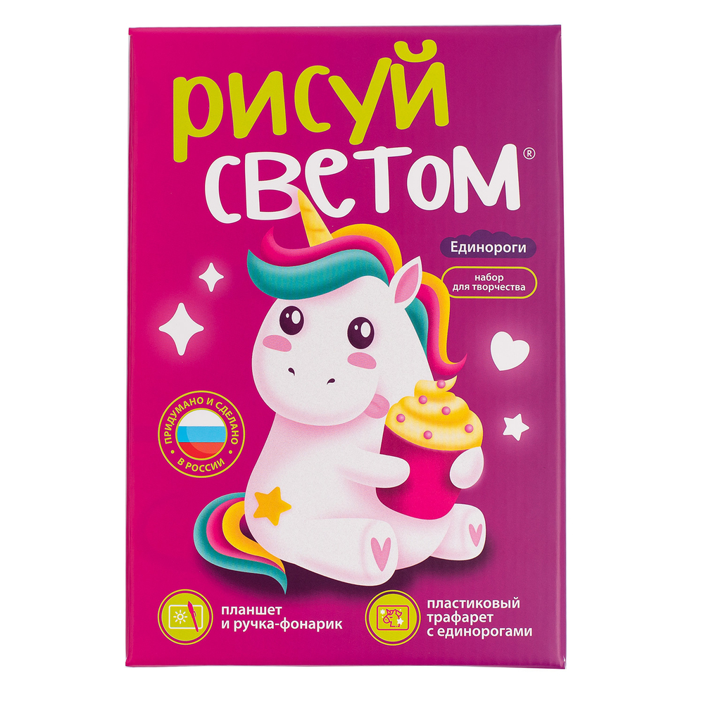 Световая картина А5 Единороги