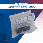 Аквасенсор (датчик протока) для Protherm Гепард, Пантера v.19 (0020097207)