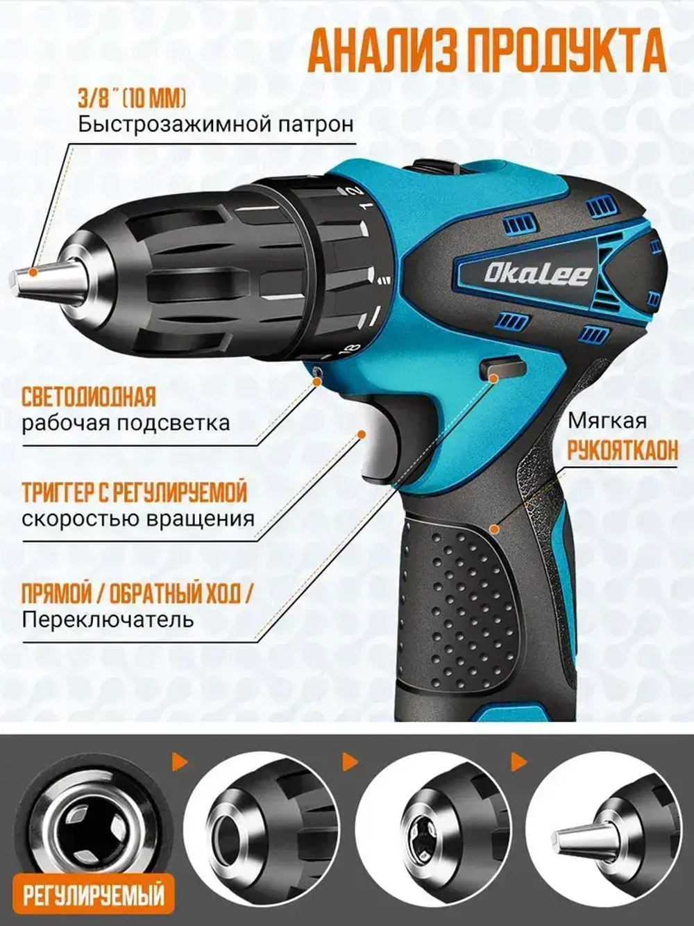 OKALEE Шуруповерт аккумуляторный, дрель шуруповерт аккумуляторная 12В