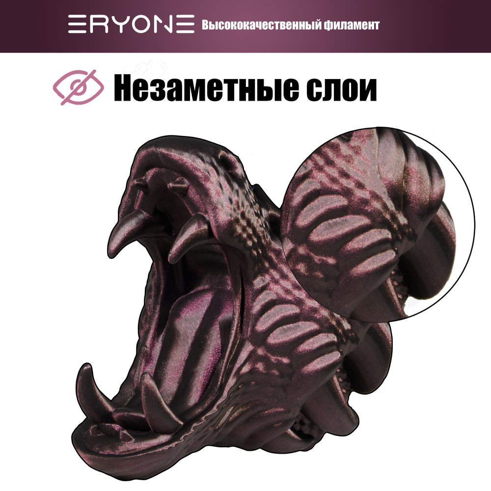 Пластик Eryone Burnt Titanium PLA 1.75mm 1kg Red