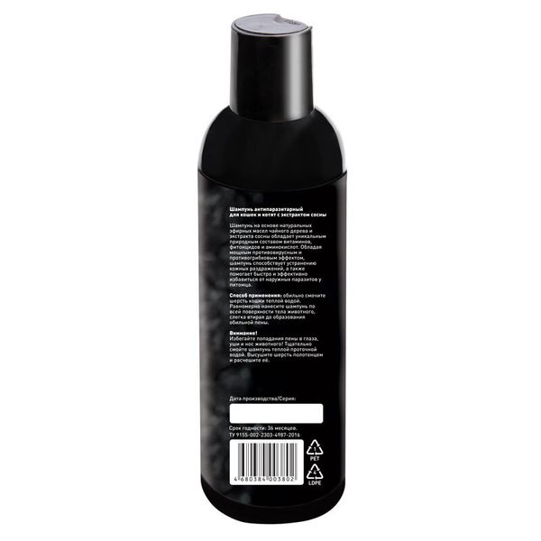 Шампунь антипаразитарный Gamma для кошек и котят с экстрактом сосны