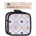 Прихватка в наборе «Geometry», ромбы, 17*17 см, 2 шт