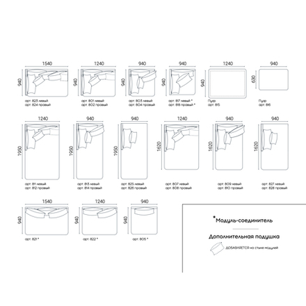 4-х местный нераскладной диван с лаундж модулем SOHO 801/826