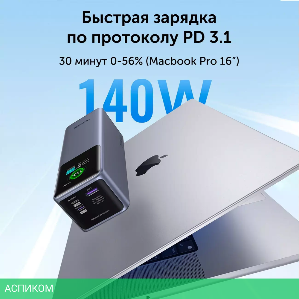 Портативное зарядное устройство Ugreen PB722 Space Gray (35525B)