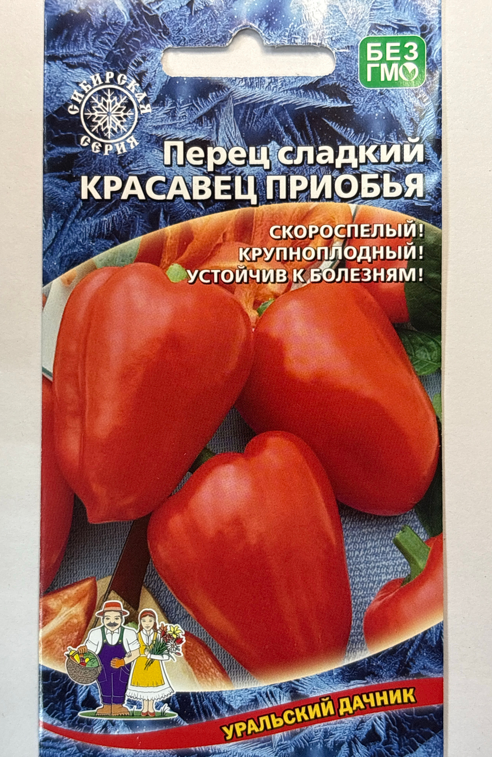 Перец Красавец Приобья 20 шт СМП-145