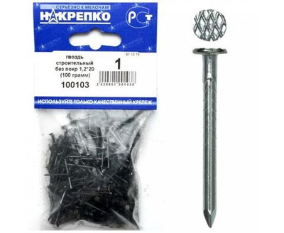 Гвоздь строительный без покрытия 1,2*20 (100 грамм BL) (цена за уп) НАКРЕПКО