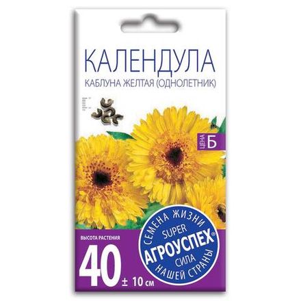 Календула Каблуна желтая, семена Агроуспех 0,3г (180)