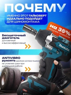 Гайковерт Makita аккумуляторный 700Н.м. , ударный,бесщеточный, 2 АКБ, усиленный