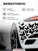 Наклейка на машину Бабочки черные