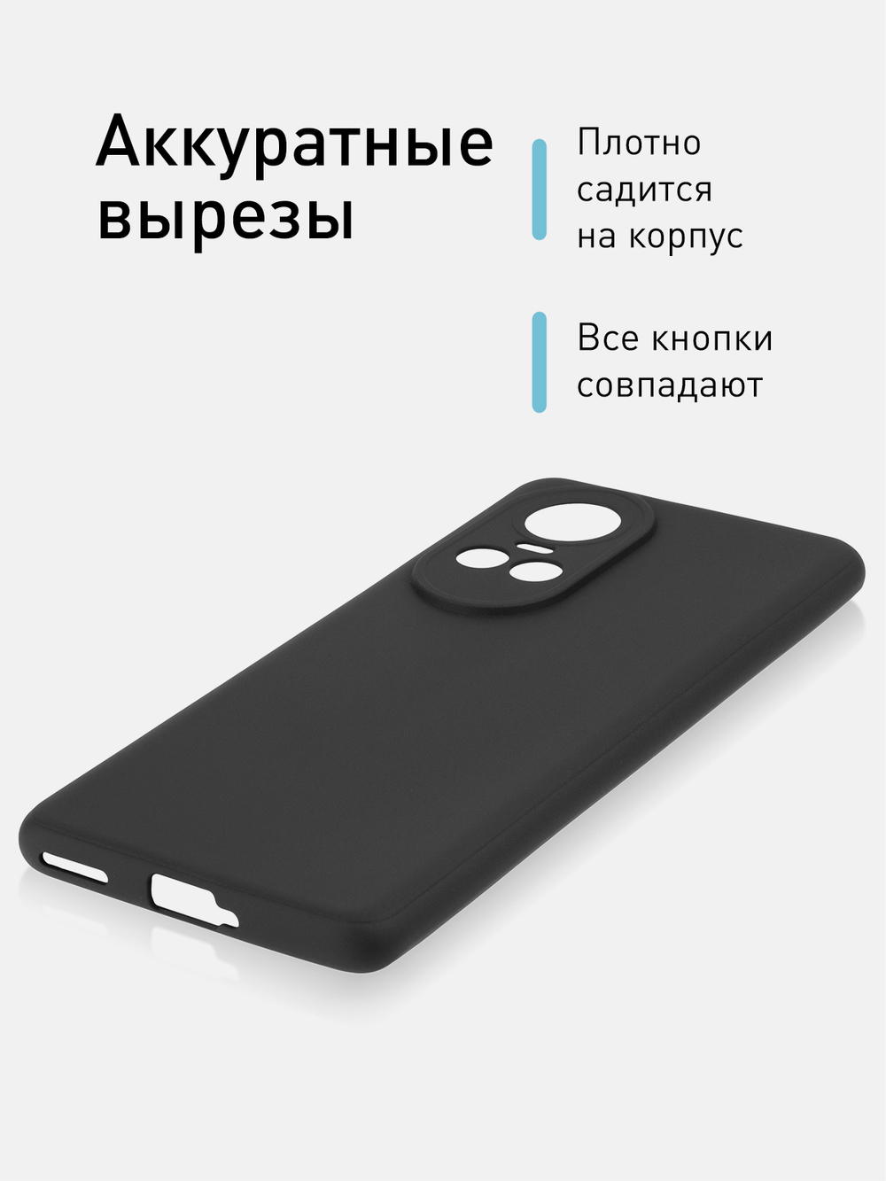 Чехол ROSCO для OPPO Reno 10 (арт. OPPO-RENO10-COLOURFUL-BLACK)