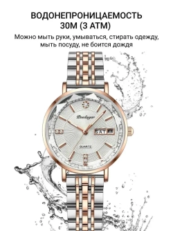 Часы наручные кварцевые POEDAGAR на металлическом браслете, золотистый/серебристо-золотистый W2032340-05