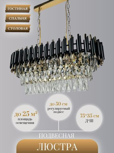 Люстра подвесная Lanbos, 8 ламп Е14, до 320 Вт, до 25 кв м, черная с золотом