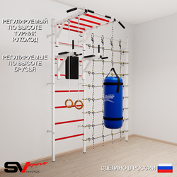 Шведская стенка Sv Sport 54120 (Турник рукоход/Брусья/Кольца/Цепь/Мешок 22кг/Канатный лаз)