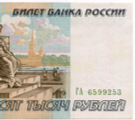 Банкнота 50000 рублей 1995 год ГА 6599253. VF-XF