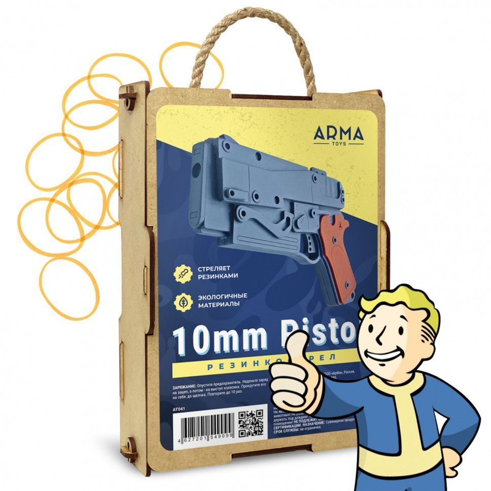 Резинкострел в сборе ARMA Пистолет Fallout (подвижный затвор, предохранитель)