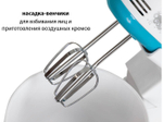 Миксер с чашей Econ ECO-201MX