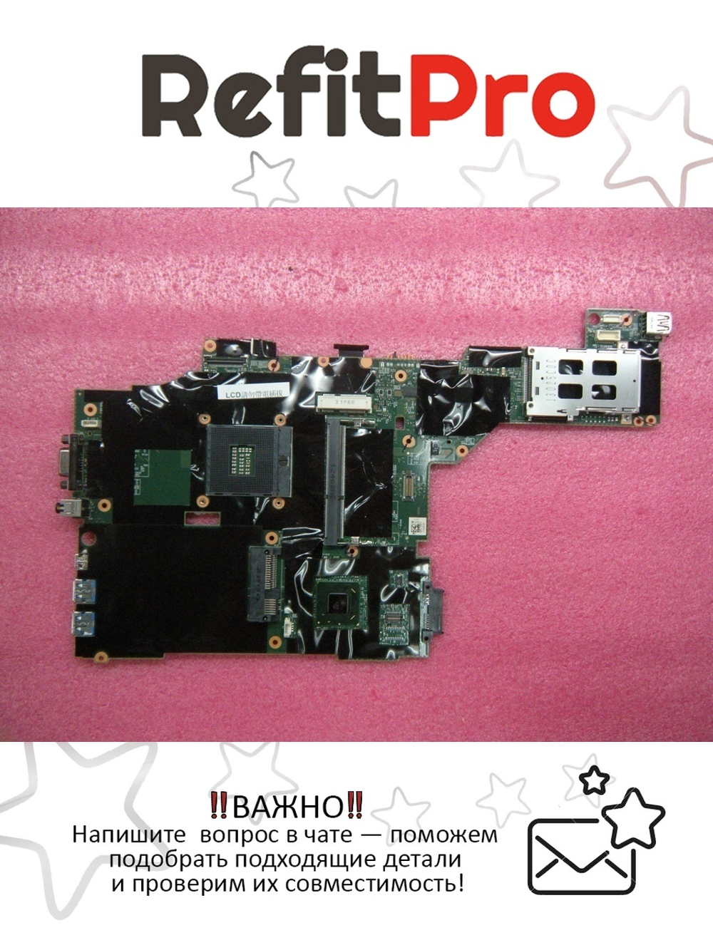 Материнская плата для ноутбука Lenovo T430 PLN UMA N-AMT/Y-TPM/Y-AES WIN7 (04Y1421), оригинал