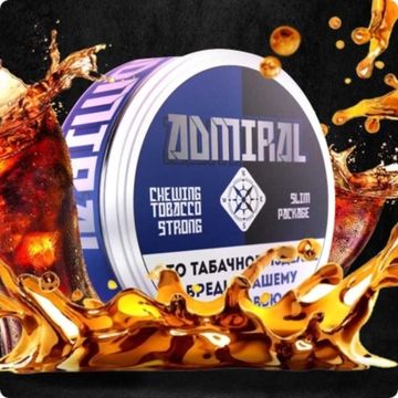 Жевательный табак ADMIRAL STRONG SLIM кола