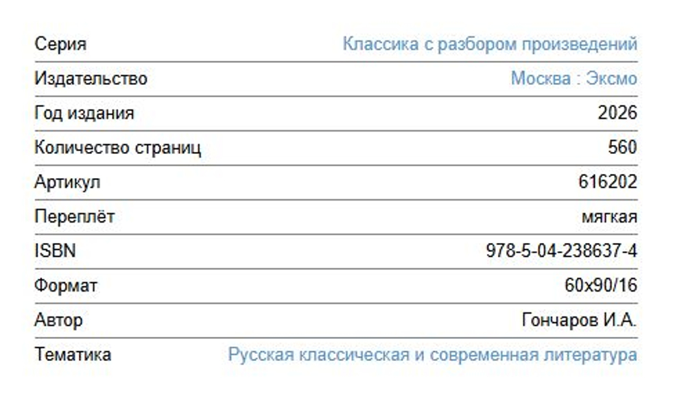 Классика с разбором произведений